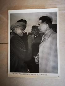 老照片：1960年4月，周恩来应邀前往缅甸访问，邓小平到机场送行.