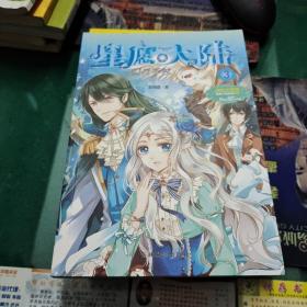 意林小小姐星愿大陆3：幻月手杖，彭柳蓉著淑女文学馆，32开200页