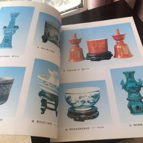 民间古玩鉴赏 <铜版彩图精印，以古代瓷器为主，玉器,文房用品等>