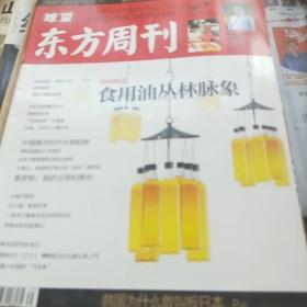 瞭望东方周刊  2012.35  上海相声江湖