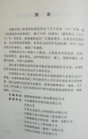 中国工程建设标准化协会标准 T/CECS 720-2020 钢板桩支护技术规程 15112.36265 建研地基基础工程有限责任公司 中国建筑工业出版社