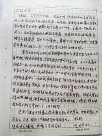 苏州国画院画家：杜重划（1920～1990）信札一通1页『丁战旧藏』