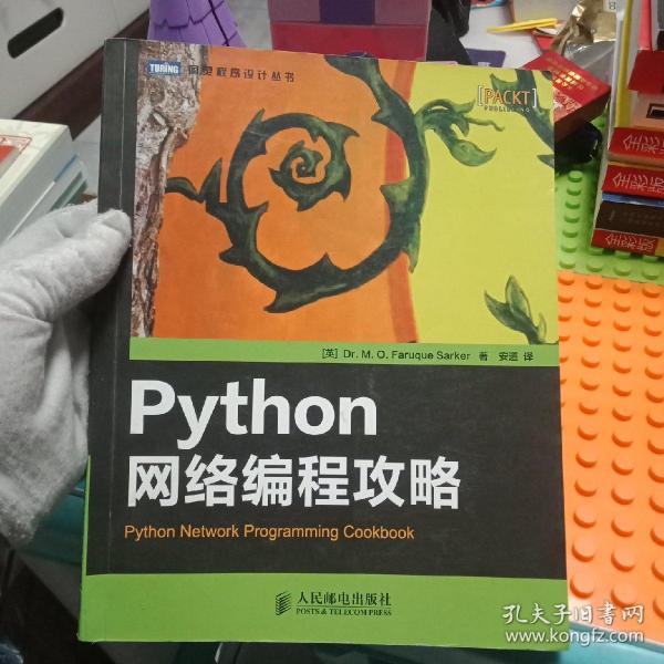 Python网络编程攻略