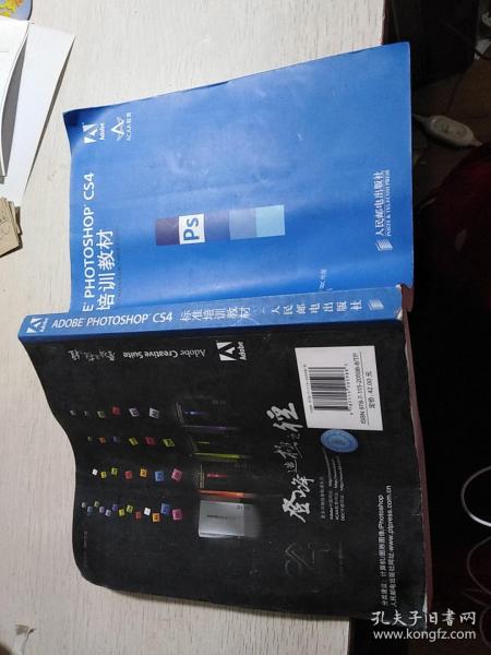 ADOBE PHOTOSHOP CS4标准培训教材