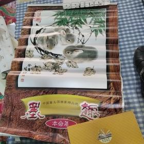 挂历:中国著名国画家精品选