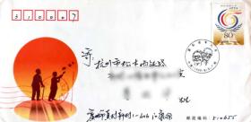 1992-12国际老人节纪念封广东邮票公司实寄