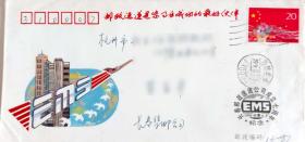 长春邮政速递公司成立七周年纪念封实寄