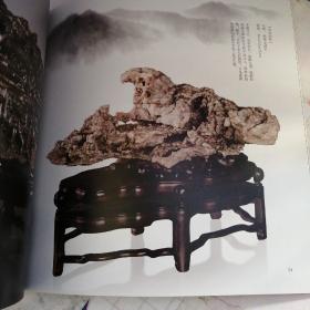 木石天工   ( 李金生签名  印章本)