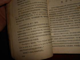 (50年代老版本)战争与和平 第四册 第4册 1本 插图本 董秋斯译本 1958年一版一印（自然旧 有馆藏印章 第1577页有破损 外封边角有磕碰磨损等瑕疵 外粘牛皮纸护书封皮 品相看图免争议）