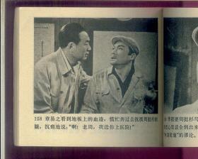 创业(中国电影出版,1975年)