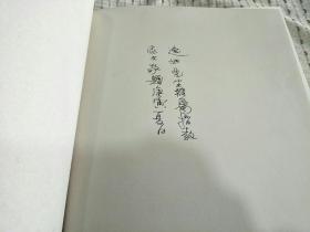 上海名人故居画集（作者签名本）