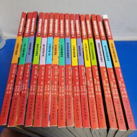 数学应用漫画 冒险岛数学奇遇记 16册合售