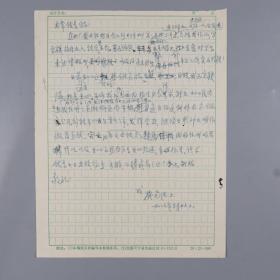 著名书画家、原上海文史馆员 施南池 1987年信札一页HXTX380116