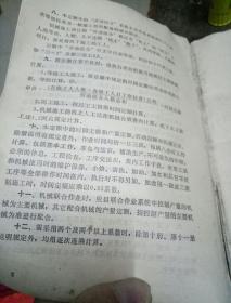 湖南省水利水电建筑安装工程施工定额(试行)第一~九册合订本建筑工程