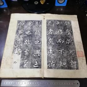 延陵季子庙碑（金农，陈六笙等名家递藏）