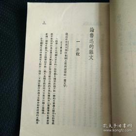 华东人民出版社1951初版初印 中华民族大团结 兄弟民族人民歌颂毛主席 民歌大全