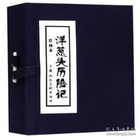 洋葱头历险记（绘画本套装共4册）