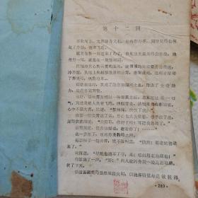 老板本，武侠小说，剑荡群魔，上中下册，续上中下册，后续上中下册，[B1759]