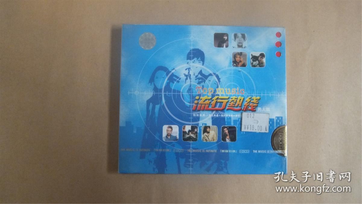 流星热线 男人篇