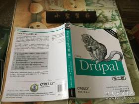 Using Drupal 第2版