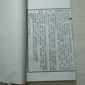 曹氏宗族历代顺谱（8开）线装