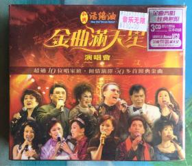 金曲满天星演唱会 3CD+VCD 陈秀雯谭炳文吕珊樱花李香琴李龙基叶振棠陈浩德等 香港原版 全新未拆封