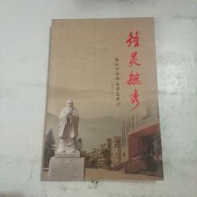 张坂中学师生芳名 1958-2018 惠安