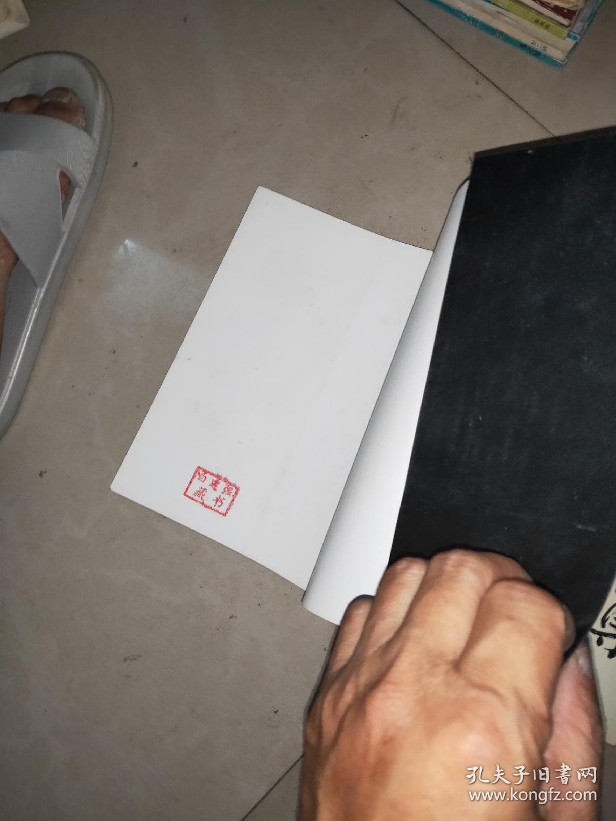 周翼南《易难画集》 20开精装 全彩色图版