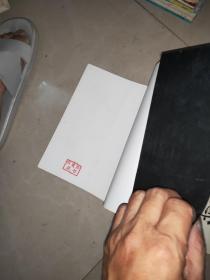 周翼南《易难画集》 20开精装 全彩色图版