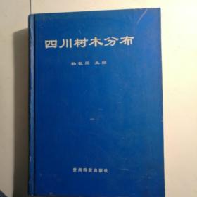 四川树木分布