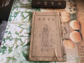 癸未年家宝书、康德十年时宪书，（两本装订一起）