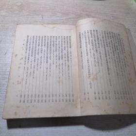 毛泽东选集 第四卷（1960年9月北京1版沈阳1印）