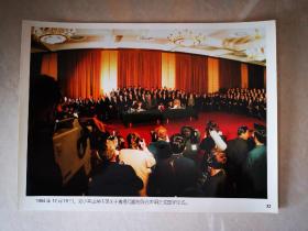 老照片：1984年12月19日，邓小平岀席中英关于香港问题的联合声明正式鉴字仪式.