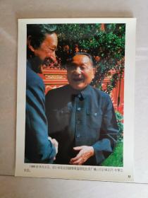 老照片：1986年9月，邓小平接受美国记者迈克.华莱士采访