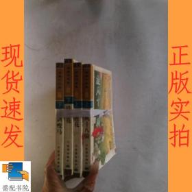 高庸作品集  旋风十八骑.上册  铁莲花 上下  绣剑瘦马 下  共4本合售