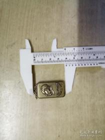 《毛主席像铜挂件》长宽2厘米4厘米，沈阳出品10品，N1341号，铜挂件