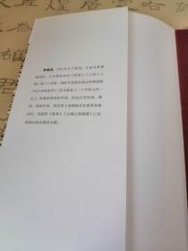 春秀 李昆武著 生活，读书，新知三联书店 首印八千册