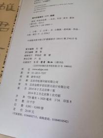 春秀 李昆武著 生活，读书，新知三联书店 首印八千册