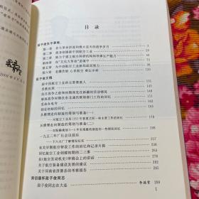 段子俊传记、文稿、纪念集（新中国航空工业主要创始人，三机部副部长）WM
