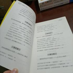 爱孩子，就要懂点心理学