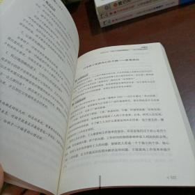 爱孩子，就要懂点心理学