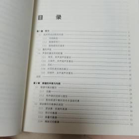 听音训练手册等（音乐系列参考资料5本）