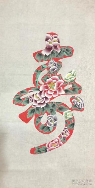 四尺整张~百花献寿