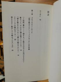 日文二手原版 48开本 高尔夫挥杆 小娘たちに飛距離で負けないための授業 物理の力で宮里藍を抜け!  为了在飞行距离上不输给小丫头们的课物理的力量超越宫里蓝!