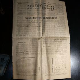 老报纸:长江日报1971年1月3日 要根据毛主席的指示，在全国进行一次思想和政治路线方面的教育。庆祝古巴全国解放日十二周年。把学习马列主义，毛泽东思想同澳大利亚的实际结合起来。活学活用毛主席哲学思想，提高两条路线斗争觉悟。英共(马列）访华代表团离京回国(全4版)