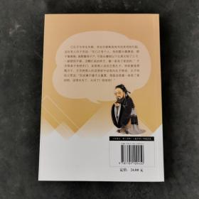 孔子:我不是圣人(大名人小故事)