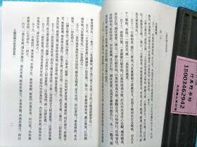 大藏经纲目指要录 上下【云门宗丛书】收大小乘经律论及圣贤传记共5040余卷，另收,禅门传录4部100卷(宝林传10卷 景德传灯录30卷 天圣广灯录30卷 建中靖国续灯录30卷)。于各部经典均逐卷逐品述其主要内容，书后附 禅教五派宗源述 大藏经纲目指要录五利五报述 二文。此书是现存最早的一部大藏经提要著作