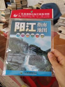 阳江市地图 2019版 广东阳江交通旅游指南地图 美食 住宿 购物 商贸 景点 街道等详情介绍