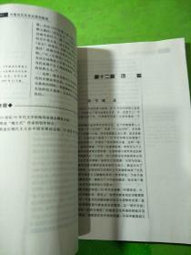 中国当代文学史简明教程