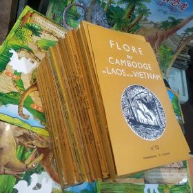 FLore  du  cambodge  系列 共21本 合售 见图